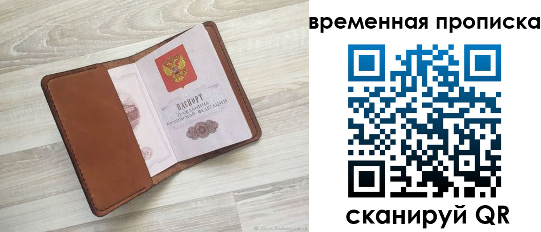прописка для школы в Волгограде