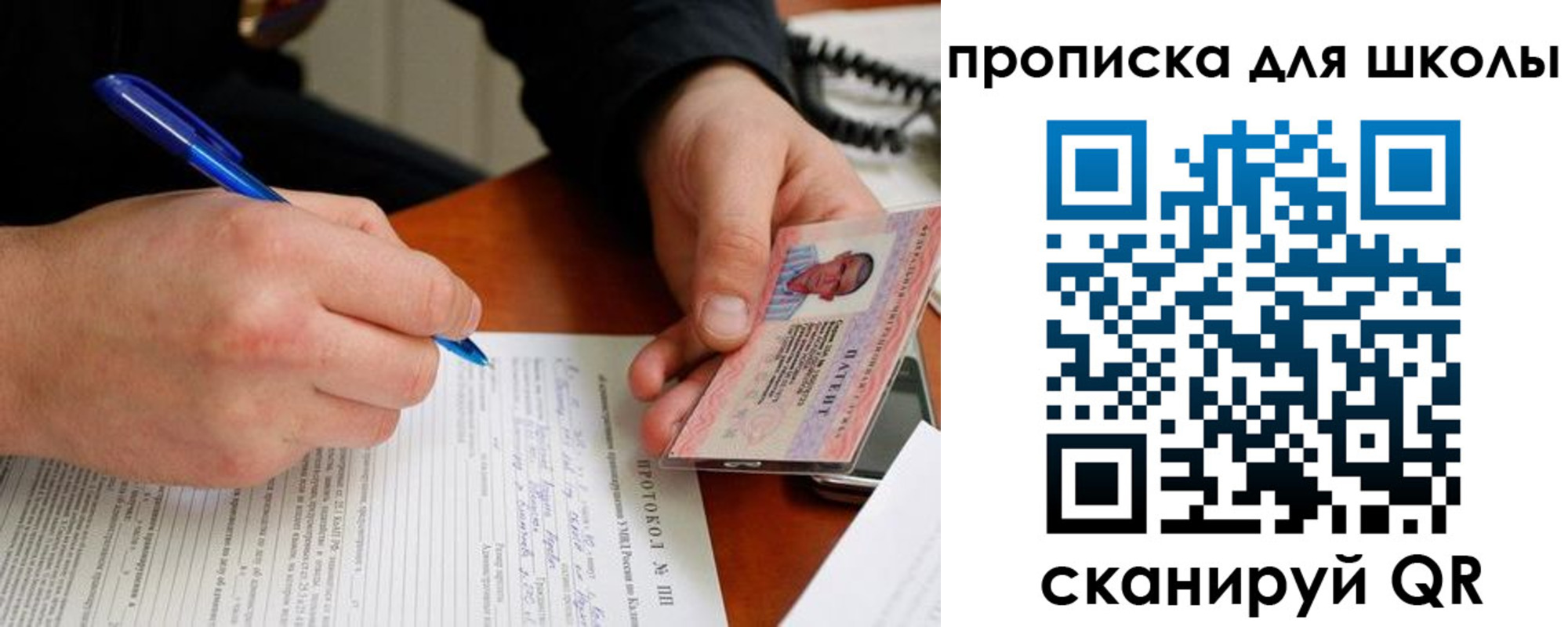 временная регистрация поиск в Волгограде
