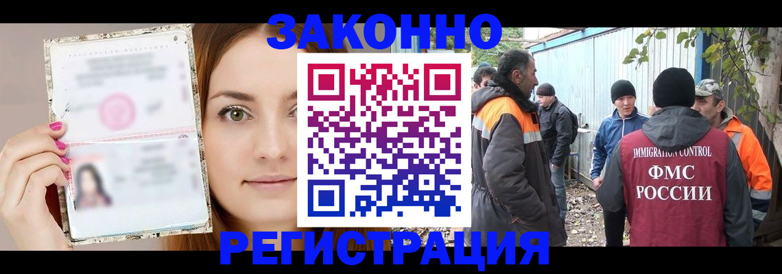 прописка ребенка в Волгограде