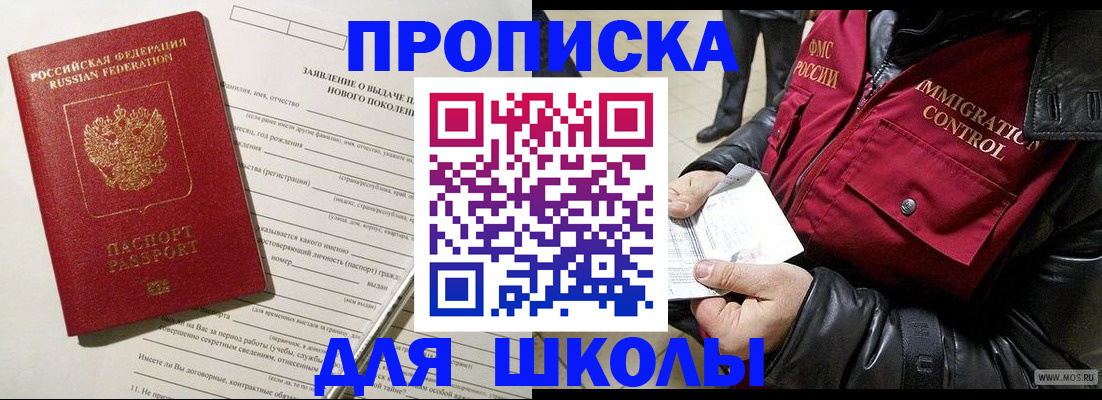 временная регистрация адрес в Волгограде
