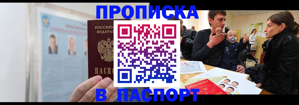 прописка иностранных граждан в Волгограде